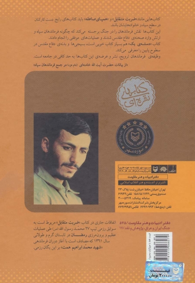 ضربت متقابل